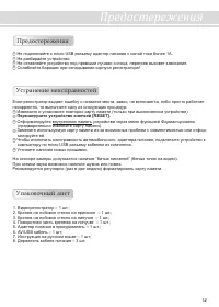 Страница 12