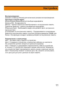 Страница 11