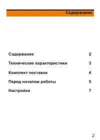 Страница 2
