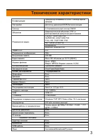 Страница 3