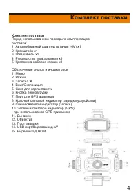 Страница 4