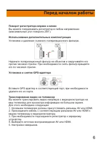 Страница 6