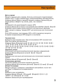 Страница 9