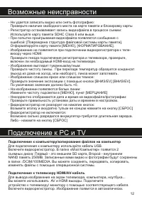 Страница 12