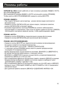 Страница 10