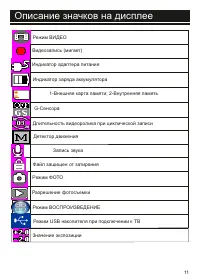 Страница 11