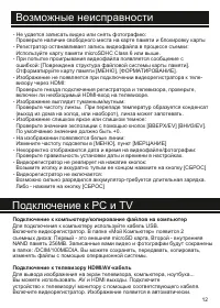 Страница 12