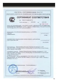 Страница 13