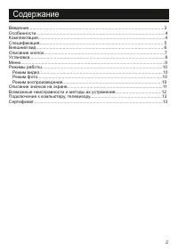 Страница 2