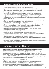 Страница 12