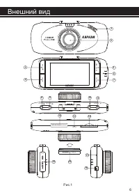 Страница 6