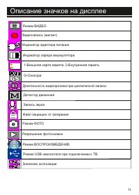 Страница 11