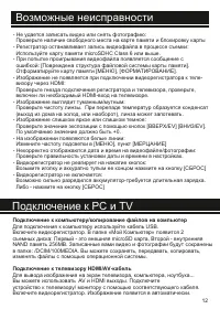 Страница 12