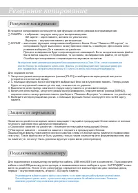 Страница 15