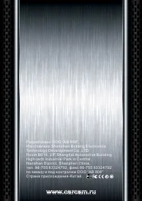 Страница 12