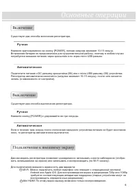 Страница 6