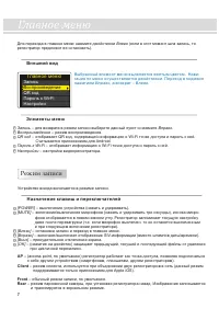 Страница 7