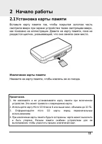 Страница 11