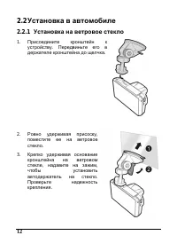 Страница 12