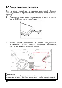 Страница 14