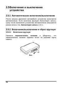 Страница 16