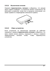 Страница 17
