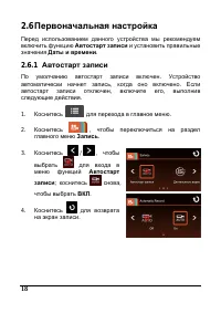 Страница 18