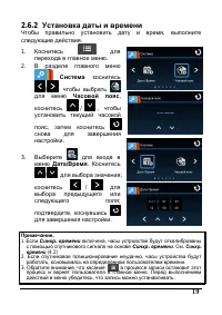Страница 19