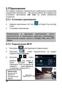 Страница 20