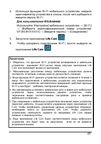 Страница 21