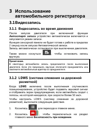 Страница 22