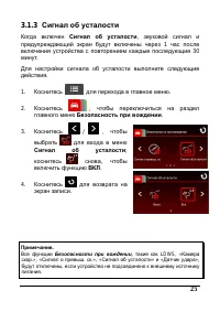 Страница 25