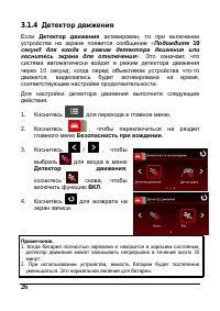 Страница 26