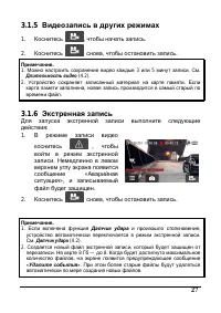 Страница 27