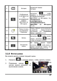 Страница 29