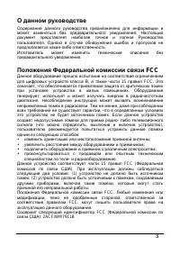 Страница 3