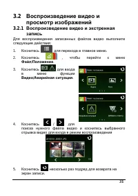 Страница 31