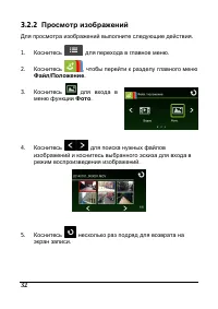 Страница 32