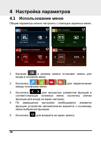 Страница 36