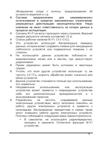 Страница 7