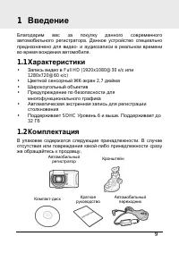 Страница 9