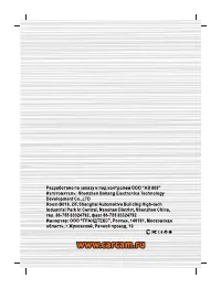 Страница 16
