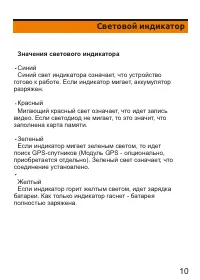 Страница 10