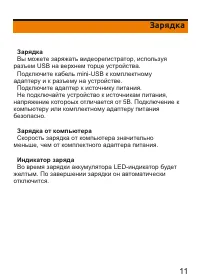 Страница 11