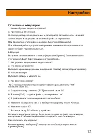 Страница 12