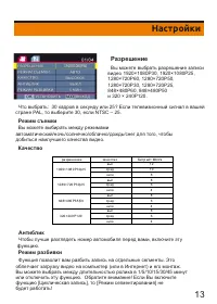 Страница 13