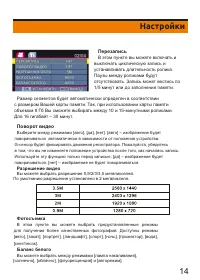 Страница 14