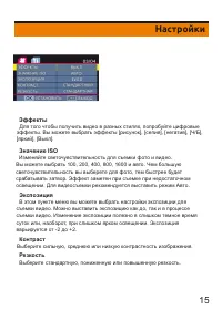 Страница 15