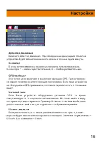 Страница 16