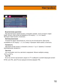 Страница 18